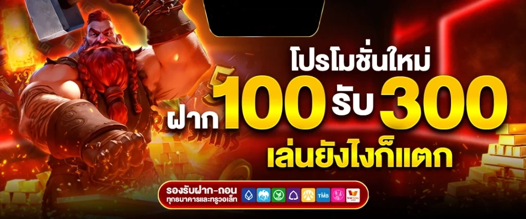 ฟอร์จูน99 สล็อต